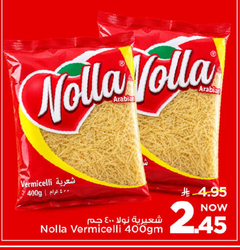 available at Mark & Save in KSA, Saudi Arabia, Saudi - Riyadh