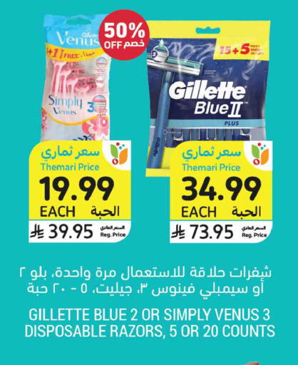 available at أسواق التميمي in مملكة العربية السعودية, السعودية, سعودية - المنطقة الشرقية