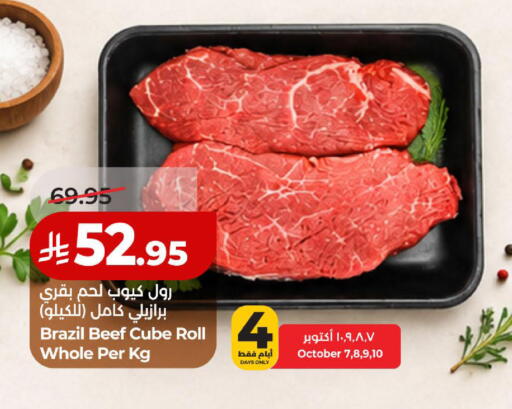 available at لولو هايبرماركت in مملكة العربية السعودية, السعودية, سعودية - الخبر‎
