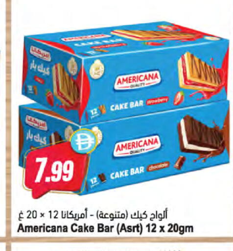 available at المايا سوبرماركت in الإمارات العربية المتحدة , الامارات - ٱلْعَيْن‎