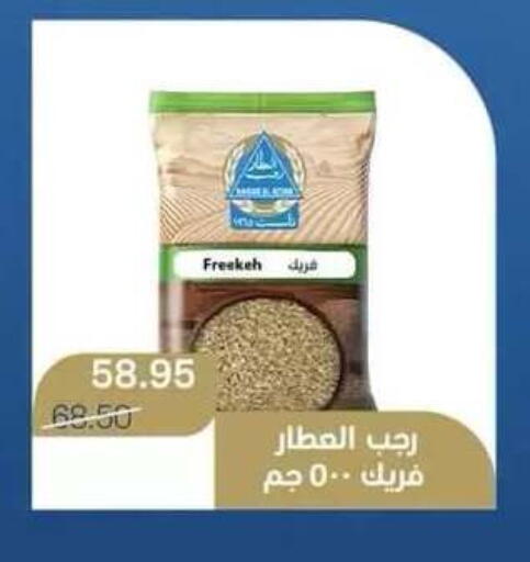 available at Beit El Gomla in Egypt - Cairo