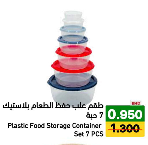 available at رامــز in البحرين