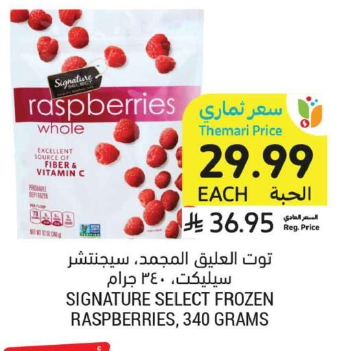 available at أسواق التميمي in مملكة العربية السعودية, السعودية, سعودية - تبوك