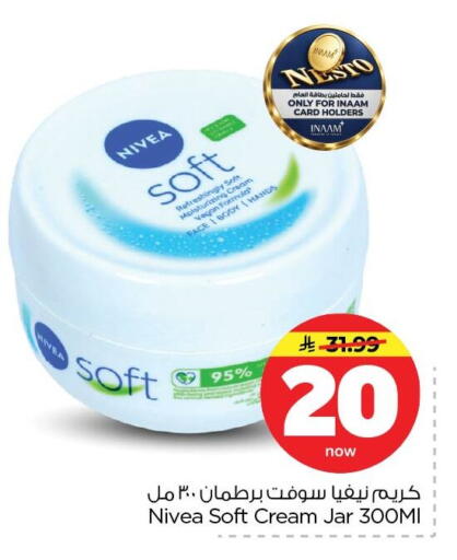 available at نستو in مملكة العربية السعودية, السعودية, سعودية - الأحساء‎