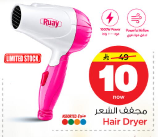 available at نستو in مملكة العربية السعودية, السعودية, سعودية - بريدة