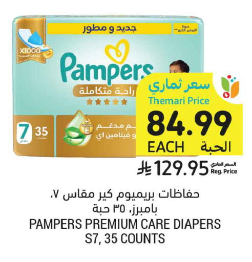 available at أسواق التميمي in مملكة العربية السعودية, السعودية, سعودية - تبوك