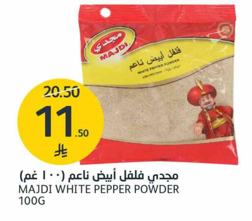Pepper available at أسواق الجزيرة in مملكة العربية السعودية, السعودية, سعودية - الرياض