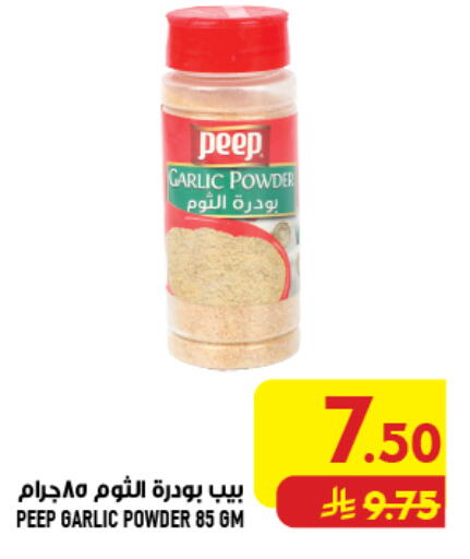 Garlic available at Abraj Hypermarket in KSA, Saudi Arabia, Saudi - Mecca
