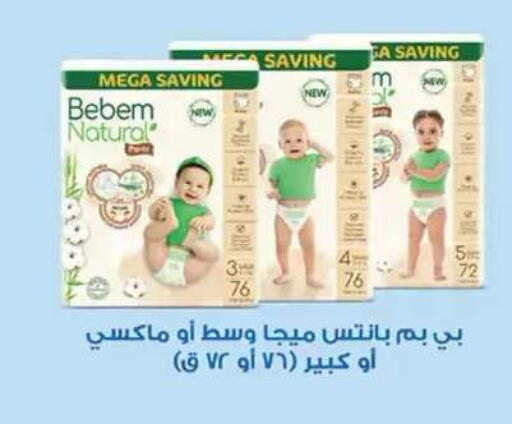 available at Supeco hypermarket in Egypt - Cairo