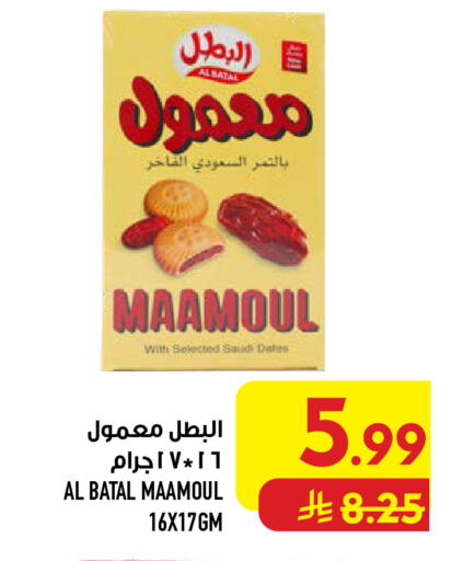 available at Abraj Hypermarket in KSA, Saudi Arabia, Saudi - Mecca