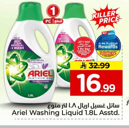 available at Hyper Al Wafa in KSA, Saudi Arabia, Saudi - Mecca