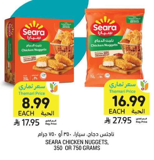 available at Tamimi Market in KSA, Saudi Arabia, Saudi - Al Khobar