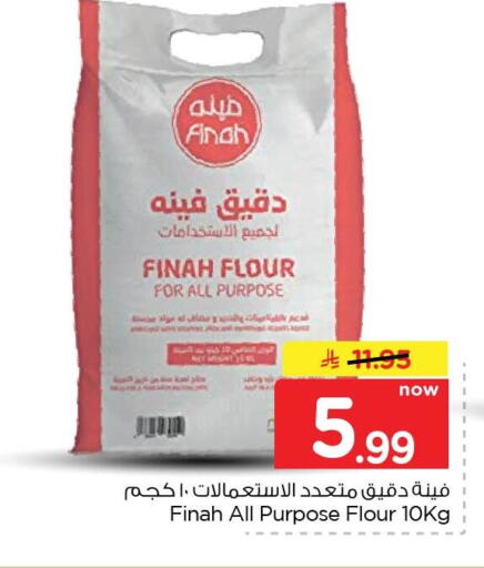 available at Nesto in KSA, Saudi Arabia, Saudi - Dammam