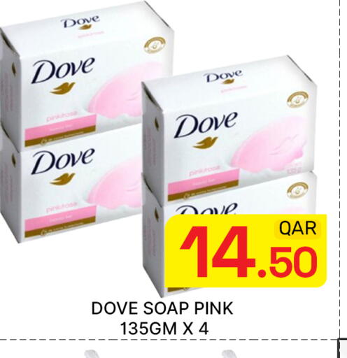 available at مجلس هايبرماركت in قطر - الدوحة