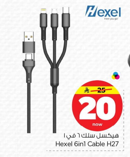 available at نستو in مملكة العربية السعودية, السعودية, سعودية - المنطقة الشرقية