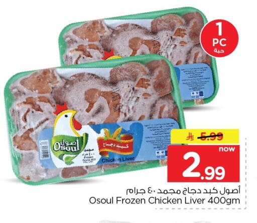 available at نستو in مملكة العربية السعودية, السعودية, سعودية - المنطقة الشرقية