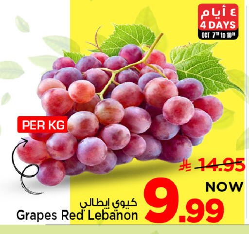 Grapes from Lebanon available at Mark & Save in KSA, Saudi Arabia, Saudi - Al Hasa