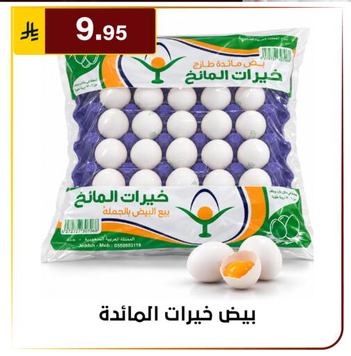available at الحسين توب أب in مملكة العربية السعودية, السعودية, سعودية - الرياض