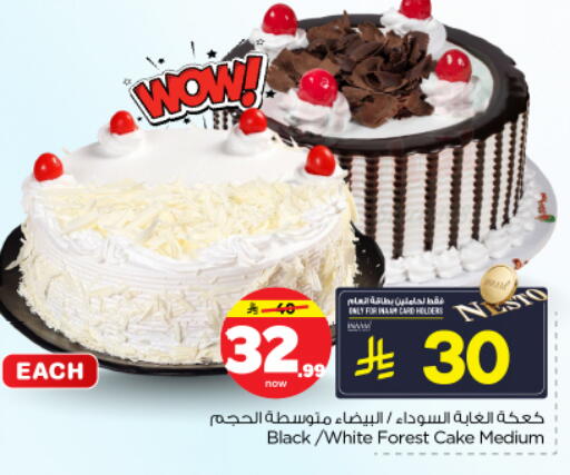 available at نستو in مملكة العربية السعودية, السعودية, سعودية - الرياض