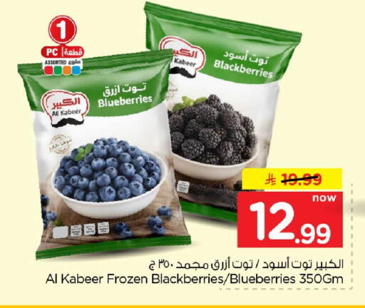 available at Hyper Al Wafa in KSA, Saudi Arabia, Saudi - Mecca
