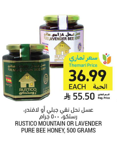 available at أسواق التميمي in مملكة العربية السعودية, السعودية, سعودية - تبوك