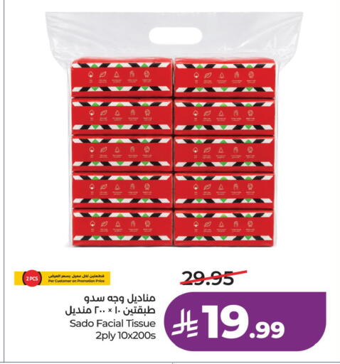 available at لولو هايبرماركت in مملكة العربية السعودية, السعودية, سعودية - الخبر‎
