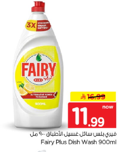 available at هايبر الوفاء in مملكة العربية السعودية, السعودية, سعودية - المنطقة الشرقية