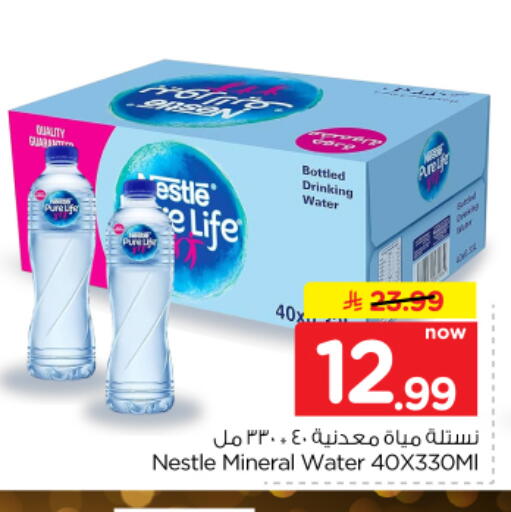 available at هايبر الوفاء in مملكة العربية السعودية, السعودية, سعودية - المنطقة الشرقية