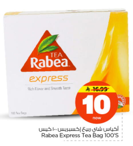 available at نستو in مملكة العربية السعودية, السعودية, سعودية - بريدة
