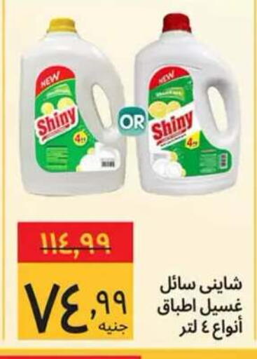 available at Supeco hypermarket in Egypt - Cairo