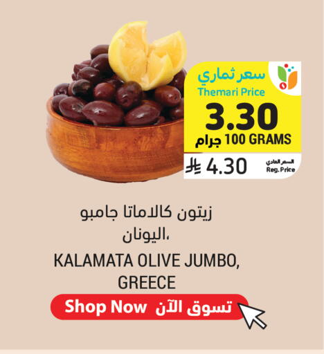 available at أسواق التميمي in مملكة العربية السعودية, السعودية, سعودية - جدة
