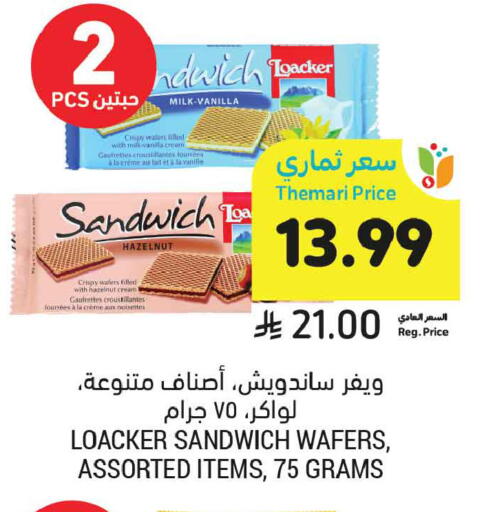 Vanilla available at أسواق التميمي in مملكة العربية السعودية, السعودية, سعودية - تبوك