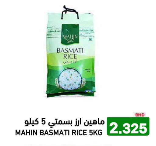 available at رامــز in البحرين