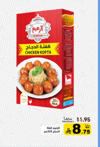 available at Aswaq Ramez in KSA, Saudi Arabia, Saudi - Tabuk