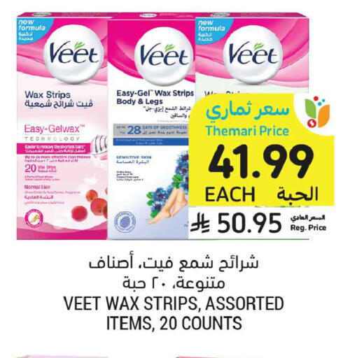 available at أسواق التميمي in مملكة العربية السعودية, السعودية, سعودية - الأحساء‎