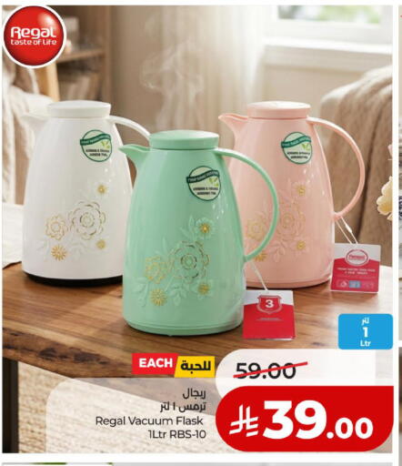 available at لولو هايبرماركت in مملكة العربية السعودية, السعودية, سعودية - الخبر‎