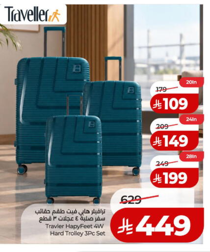 available at لولو هايبرماركت in مملكة العربية السعودية, السعودية, سعودية - الخبر‎