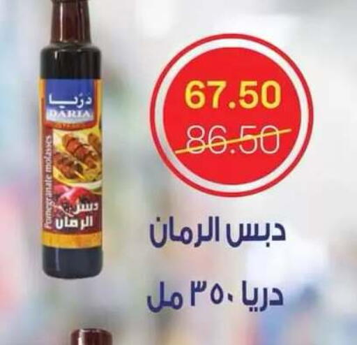 available at Beit El Gomla in Egypt - Cairo