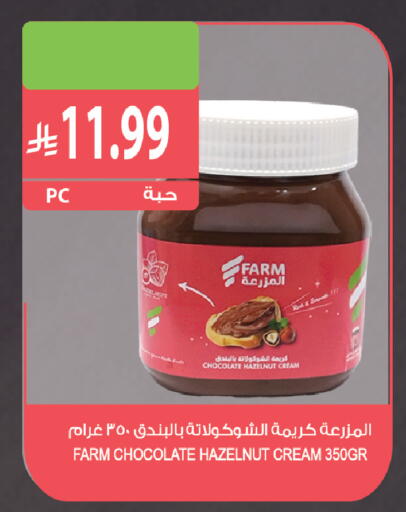 available at المزرعة in مملكة العربية السعودية, السعودية, سعودية - تبوك