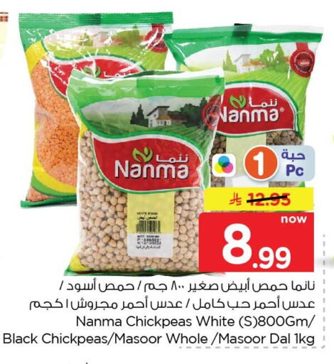 available at Nesto in KSA, Saudi Arabia, Saudi - Dammam