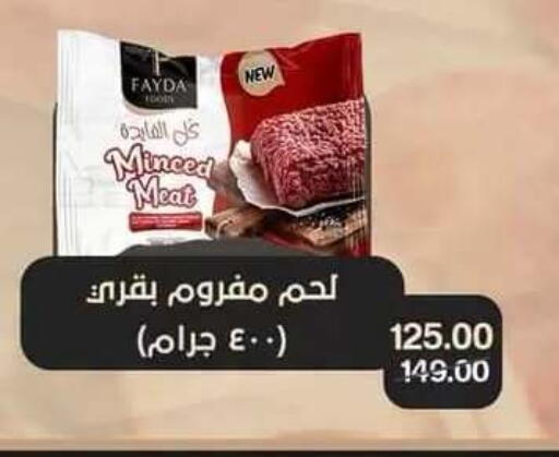 available at Beit El Gomla in Egypt - Cairo