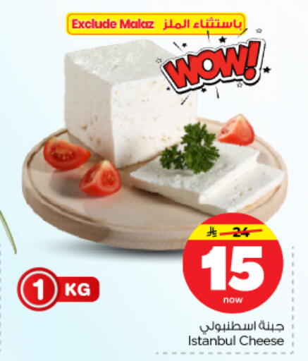 available at نستو in مملكة العربية السعودية, السعودية, سعودية - بريدة