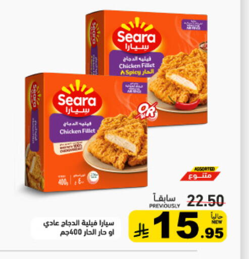 available at Aswaq Ramez in KSA, Saudi Arabia, Saudi - Tabuk