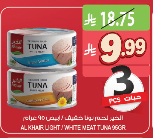 available at المزرعة in مملكة العربية السعودية, السعودية, سعودية - الرياض