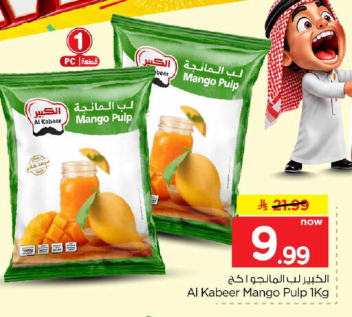 Mango available at Hyper Al Wafa in KSA, Saudi Arabia, Saudi - Mecca
