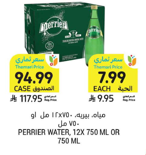 available at أسواق التميمي in مملكة العربية السعودية, السعودية, سعودية - تبوك