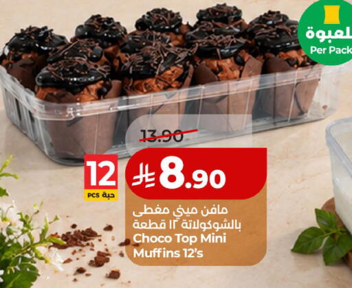 available at لولو هايبرماركت in مملكة العربية السعودية, السعودية, سعودية - الخبر‎