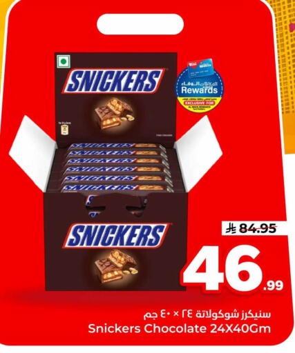 available at Hyper Al Wafa in KSA, Saudi Arabia, Saudi - Mecca