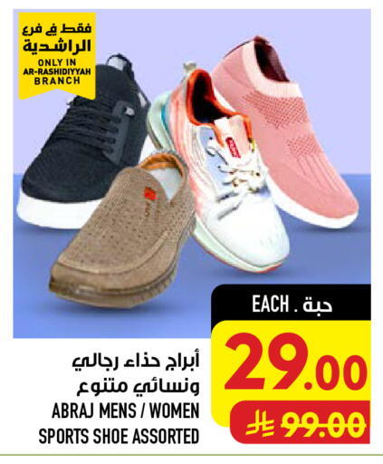 available at Abraj Hypermarket in KSA, Saudi Arabia, Saudi - Mecca