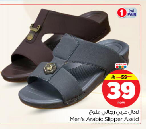 available at نستو in مملكة العربية السعودية, السعودية, سعودية - بريدة